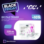 Защитен глас-йономерен цимент GC FUJI TRIAGE - 50 капсули