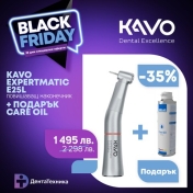 KaVo EXPERTmatic E25L, обратен наконечник + подарък Care Oil, масло за почистване и смазване, 300 ml