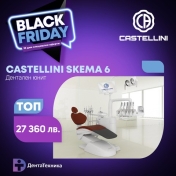 Дентален юнит Castellini Skema 6