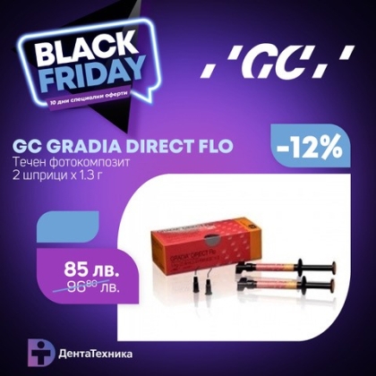 GC Gradia Direct Flo - течен фотокомпозит 2 шприци x 1.3 г