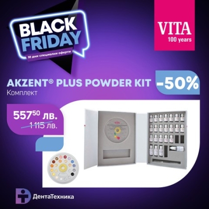 VITA AKZENT® Plus POWDER KIT - Комплект