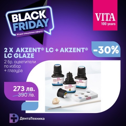 VITA AKZENT® LC - 2 бр. оцветители по избор + глазура 