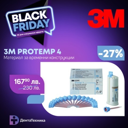 3M PROTEMP 4 - Материал за временни конструкции