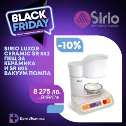 Sirio пещ за керамика Luxor Ceramic SR 852 и вакуум помпа SR 805