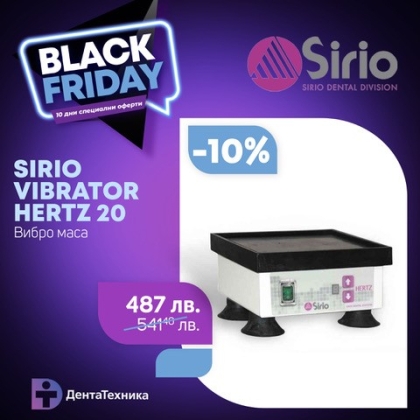 Вибро маса Sirio VIBRATOR HERTZ 20 