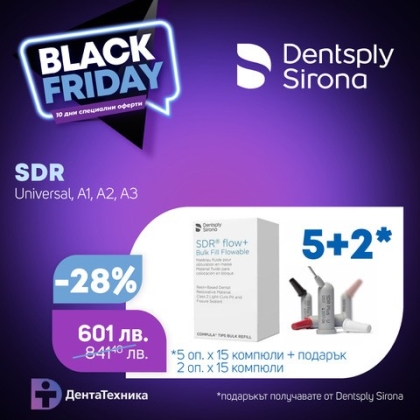 Течен фотокомпозит DENTSPLY SDR 5+2 - цвят Universal, A1, A2, A3