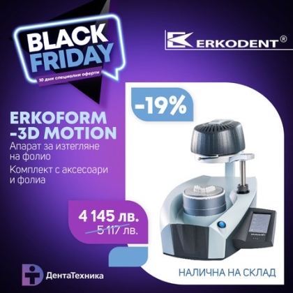 Апарат за изтегляне на фолио Erkodent, ERKOFORM-3D motion