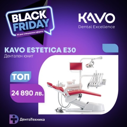 Дентален юнит Kavo Estetica E30 