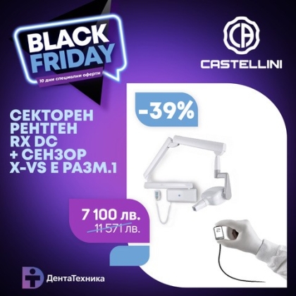 Дентален рентген Castellini RX DC + интраорален сензор X-VS E