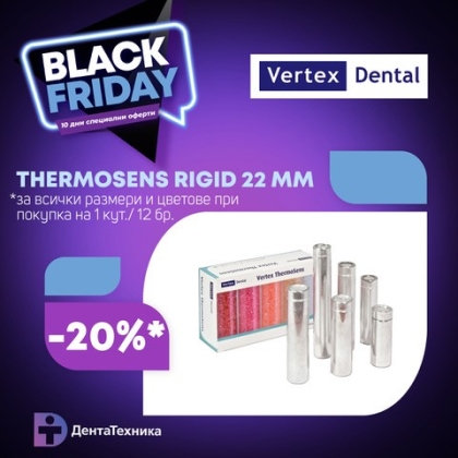 Vertex ThermoSens Rigid 22 mm - Термопластичен материал 12 бр. в кутия