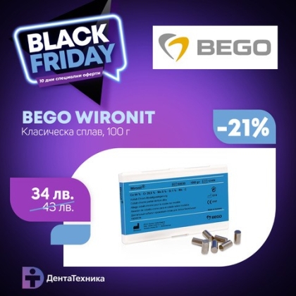 Класическа сплав  BEGO Wironit 100г 