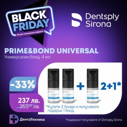 Универсален бонд Dentsply Prime&Bond Universal - 4 мл, 2+1