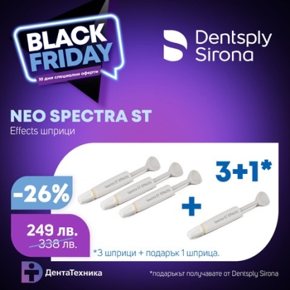 Възстановителен композит DENTSPLY NEO SPECTRA ST 3+1 - Effects шприци