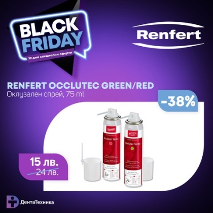 Renfert Occlutec green/ red 75 ml - оклузален спрей 