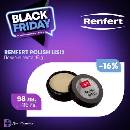 Renfert polish LiSi2  - полирна паста 18 g