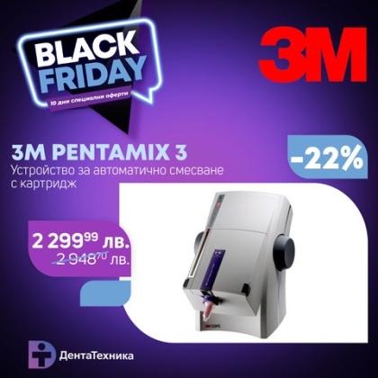 3M PENTAMIX 3 -  Устройство за автоматично смесване с картридж 