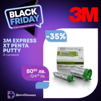 А-силикон 3M EXPRESS XT PENTA PUTTY 