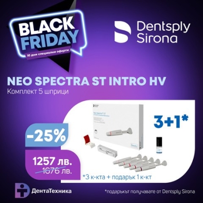 DENTSPLY NEO SPECTRA ST INTRO HV, комплект 5 шприци 3+1